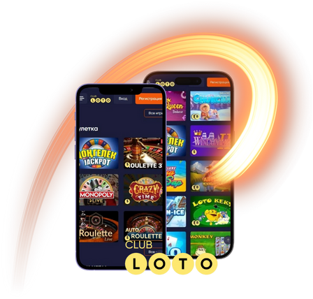 Лото Клуб Loto Club LotoClub Лото Клуб онлайн Loto Club скачать Лото Клуб скачать Loto Club kz cкачать Лото Клуб КЗ Loto Club KZ