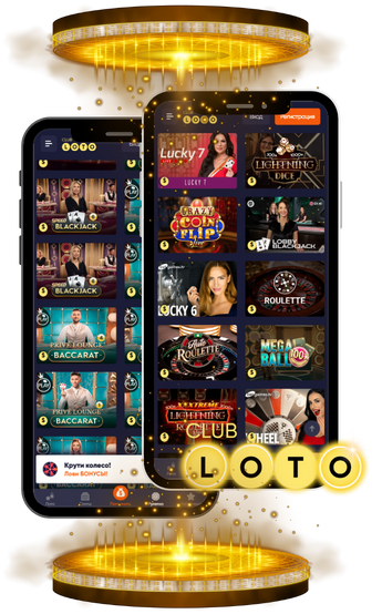 Лото Клуб Loto Club LotoClub Лото Клуб онлайн Loto Club скачать Лото Клуб скачать Loto Club kz cкачать Лото Клуб КЗ Loto Club KZ