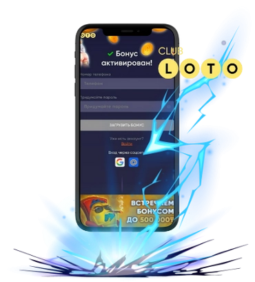 Лото Клуб скачатьЛото Клуб Лото скачатьLoto ClubLotoClubЛото Клуб онлайнLoto Club скачатьLoto Club kz cкачатьЛото Клуб КЗLoto Club KZЛото