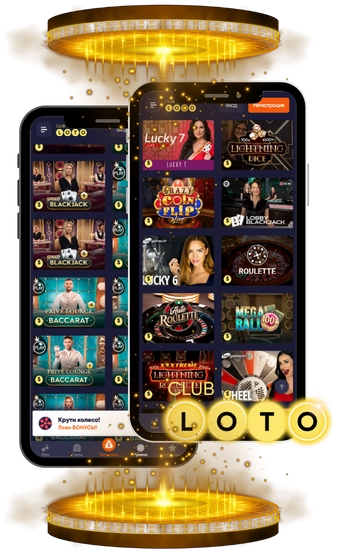 Лото Клуб Loto Club LotoClub Лото Клуб онлайн Loto Club скачать Лото Клуб скачать Loto Club kz cкачать Лото Клуб КЗ Loto Club KZ